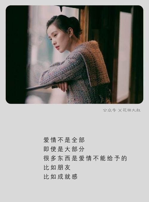 男人不坏女人不爱图片