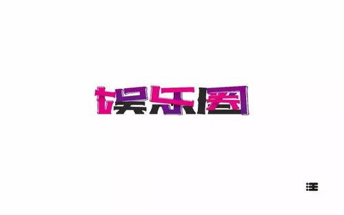 文字娱乐,穿越时空的欢乐之旅